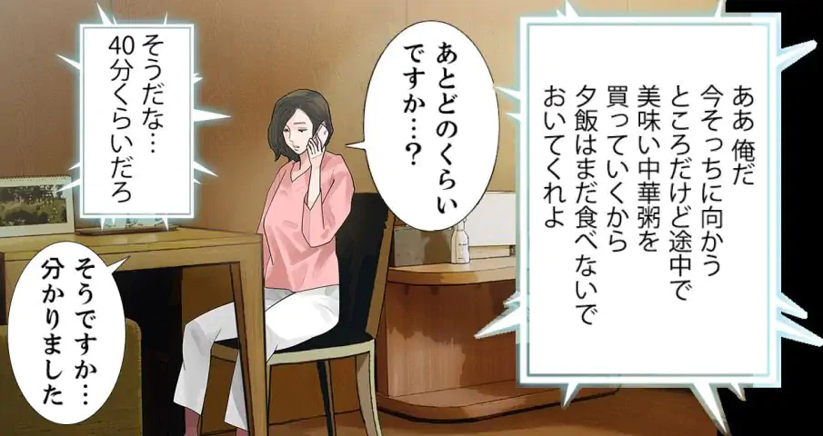 ページ 26 — 第44話
