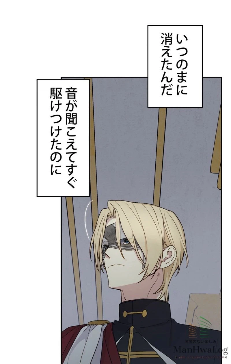 ページ 8 — 第23話