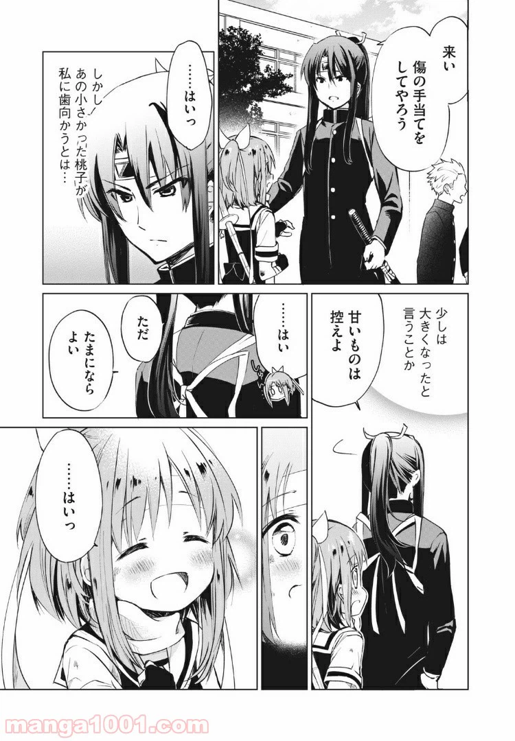 ページ 15 — 第16話