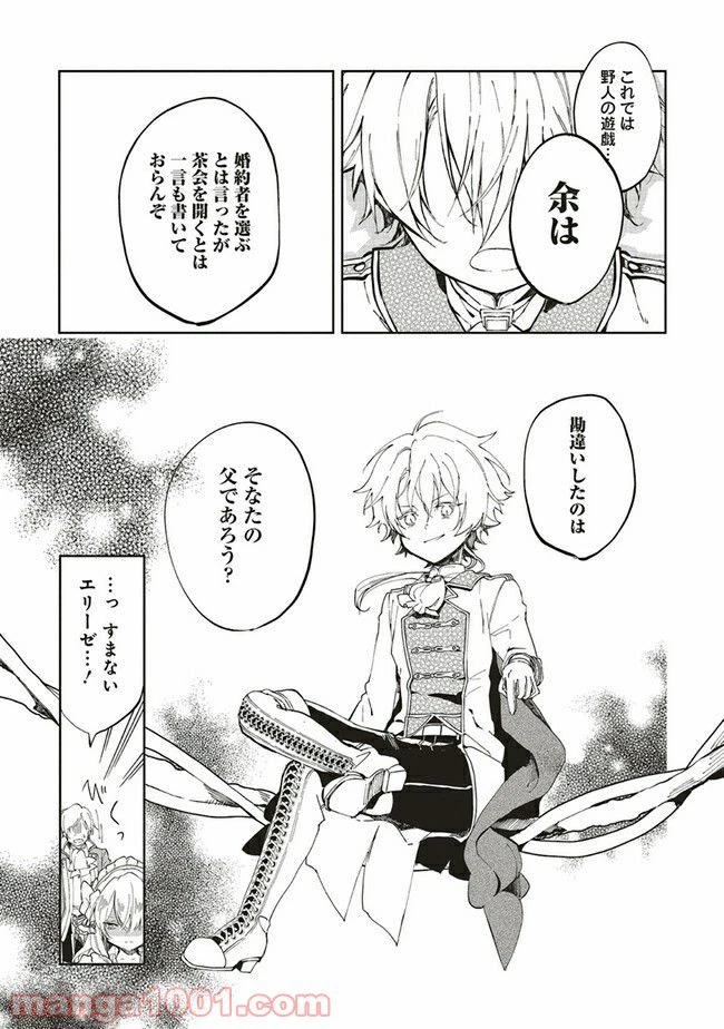 ページ 4 — 第1.2話