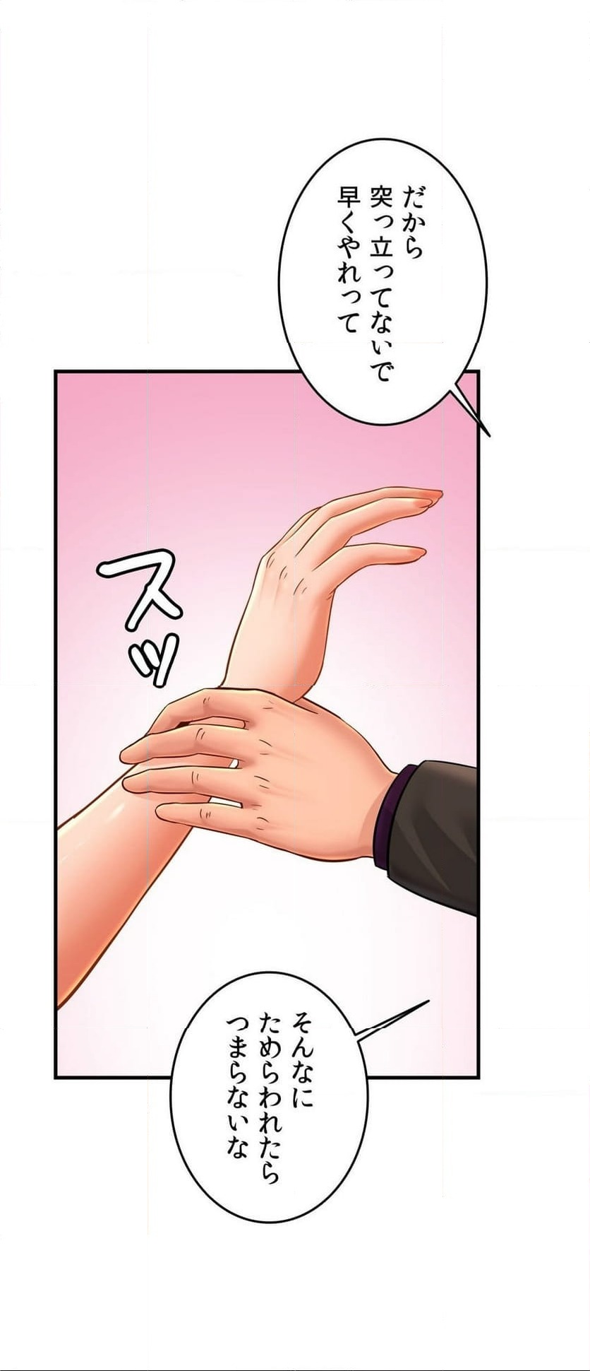 ページ 26 — 第63話
