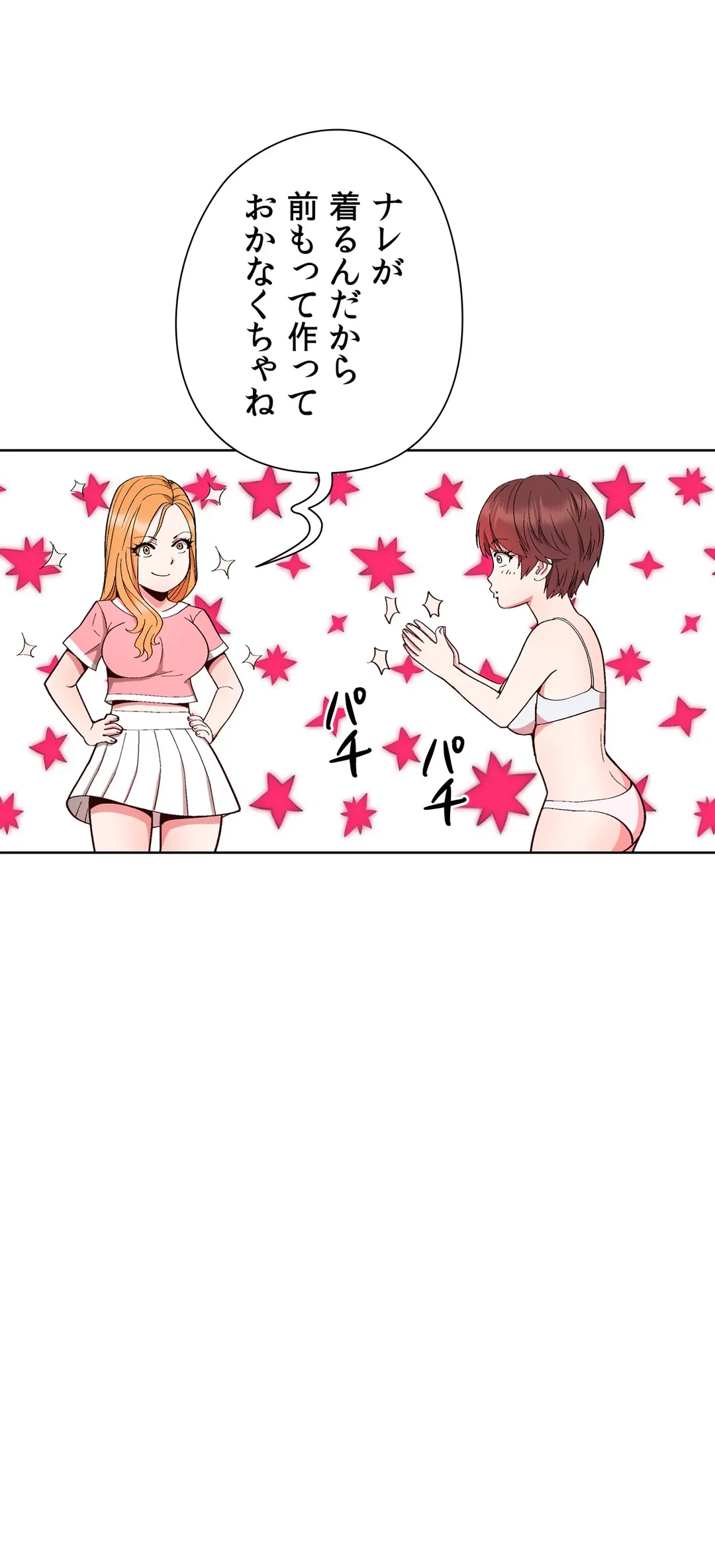 ページ 12 — 第7話