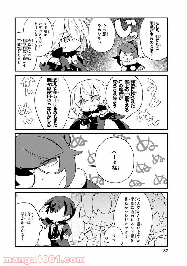 ページ 4 — 第6.1話