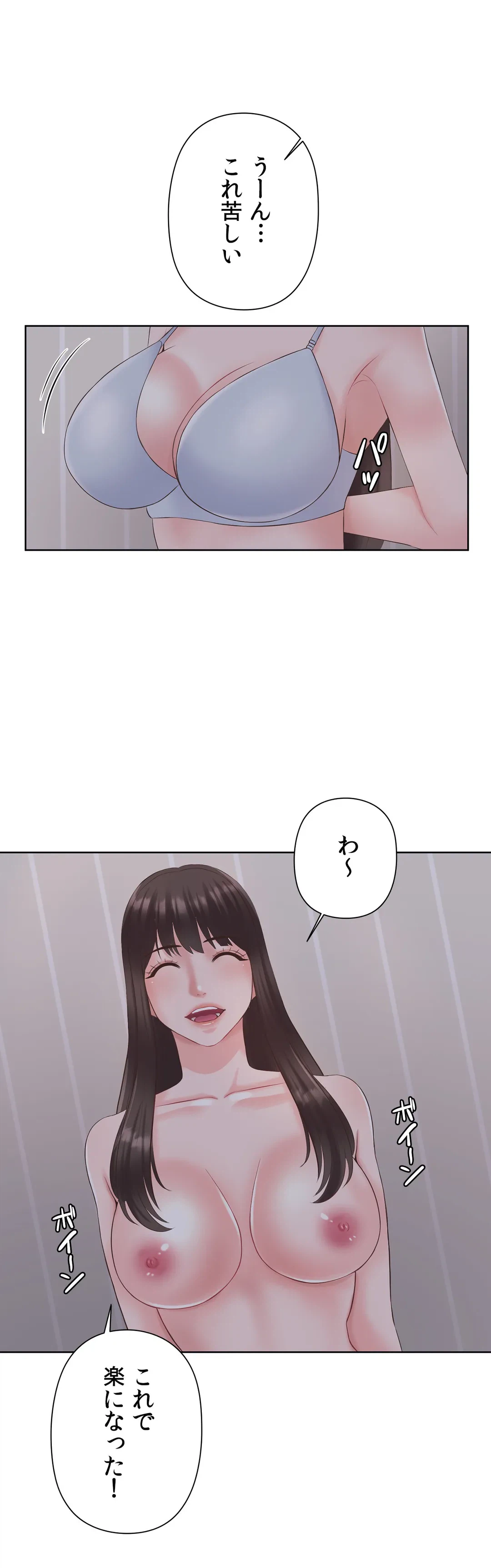 ページ 38 — 第3話
