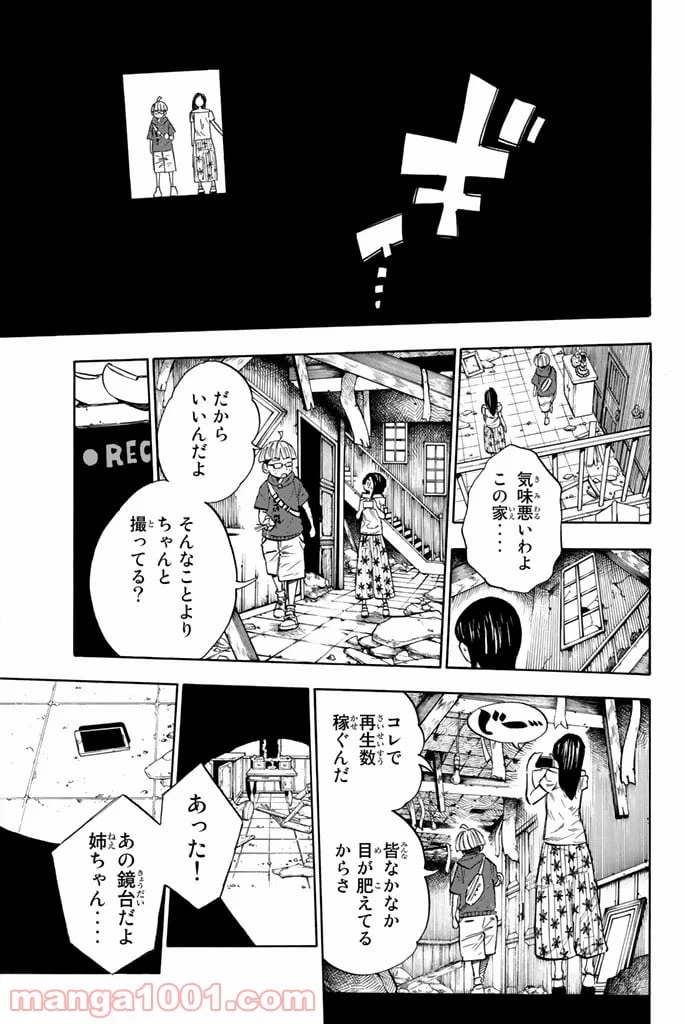 ページ 4 — 第1話