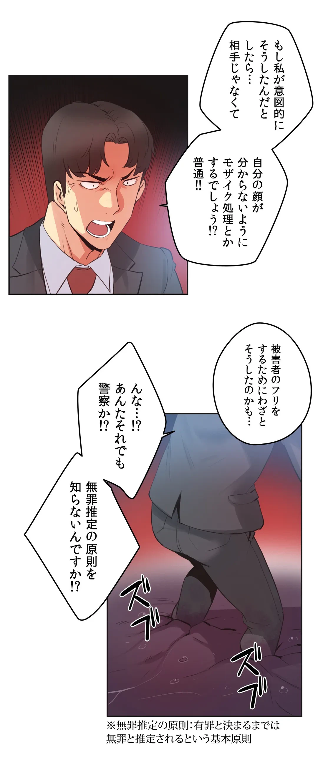 ページ 12 — 第79話