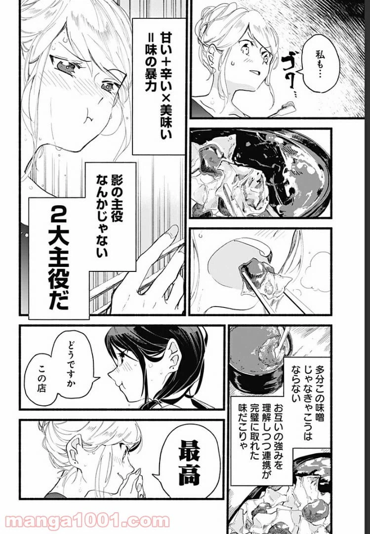 ページ 30 — 第1話