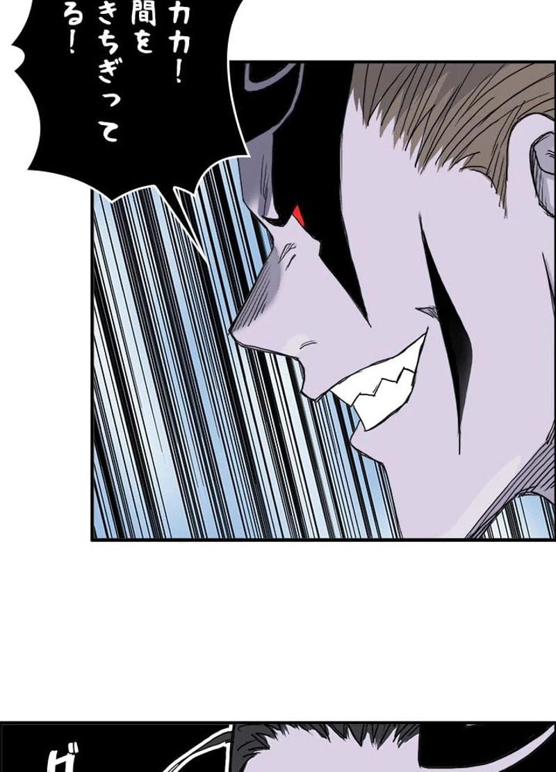 ページ 21 — 第163話