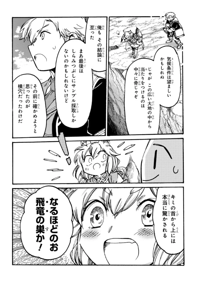 ページ 7 — 第10.2話