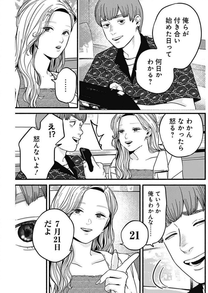 ページ 9 — 第14話
