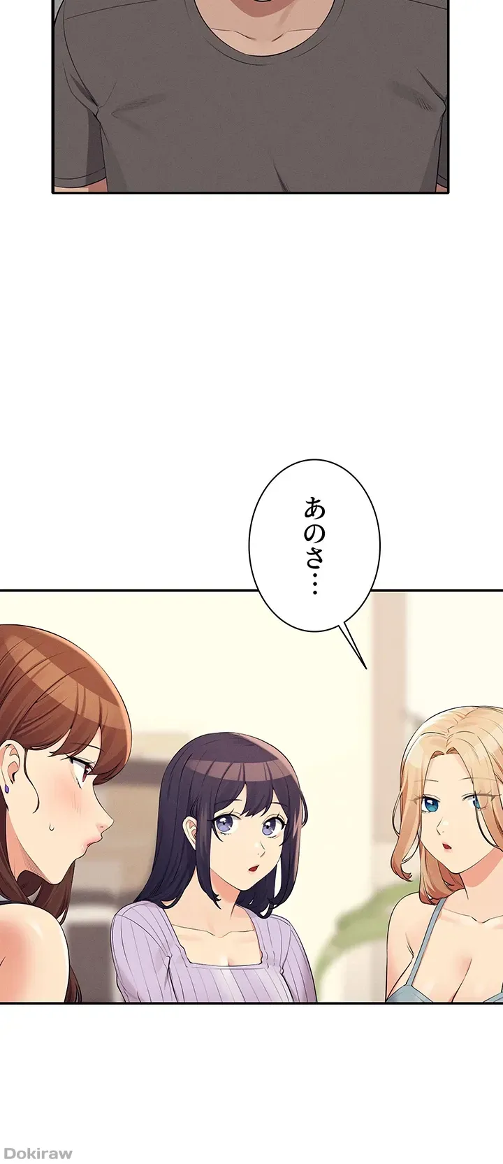 ページ 19 — 第81話