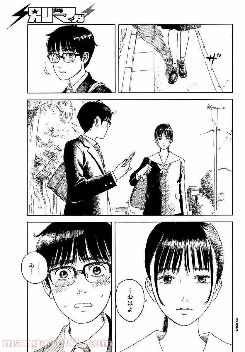 ページ 11 — 第15話