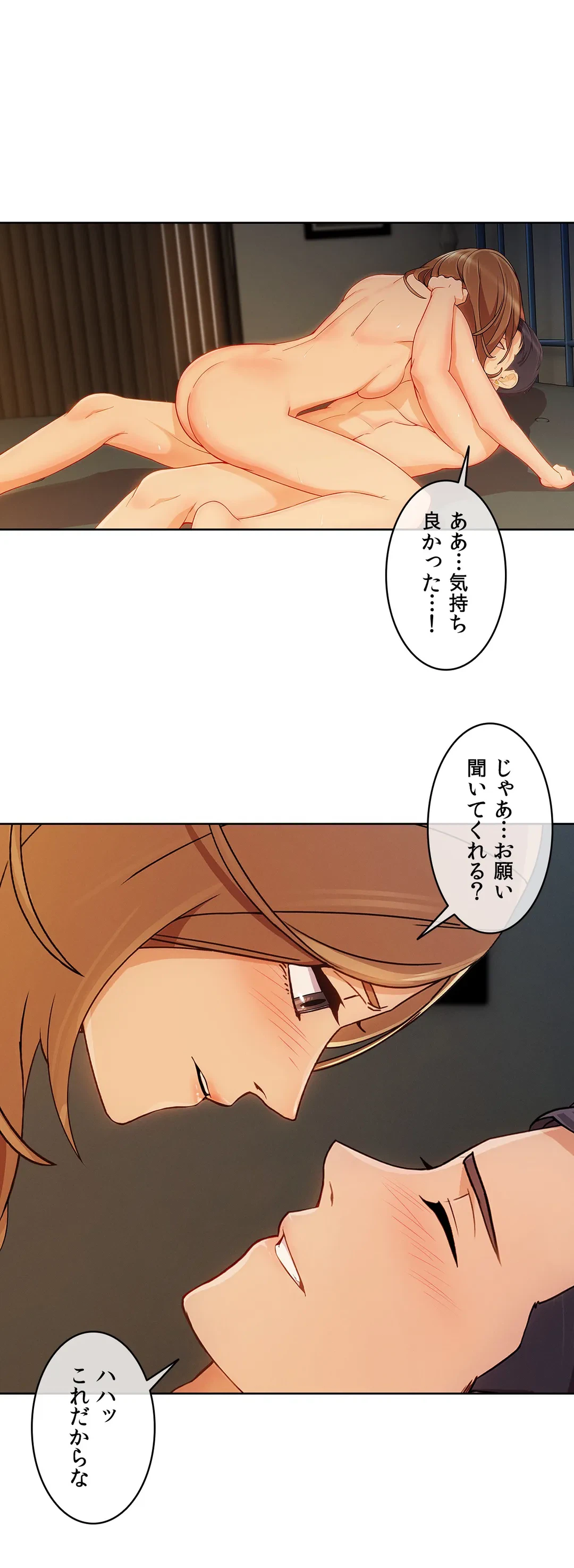 ページ 23 — 第18話