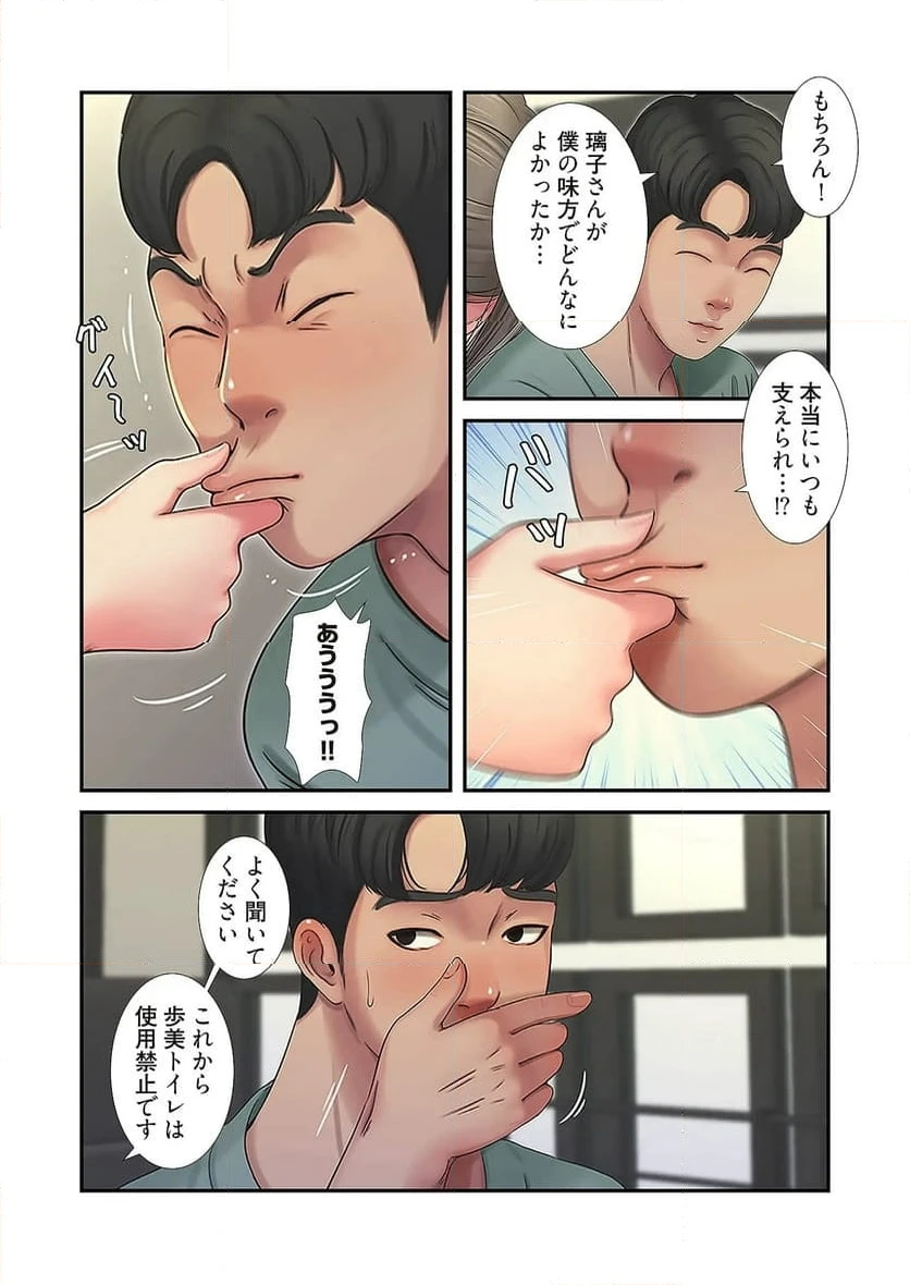 ページ 12 — 第19話