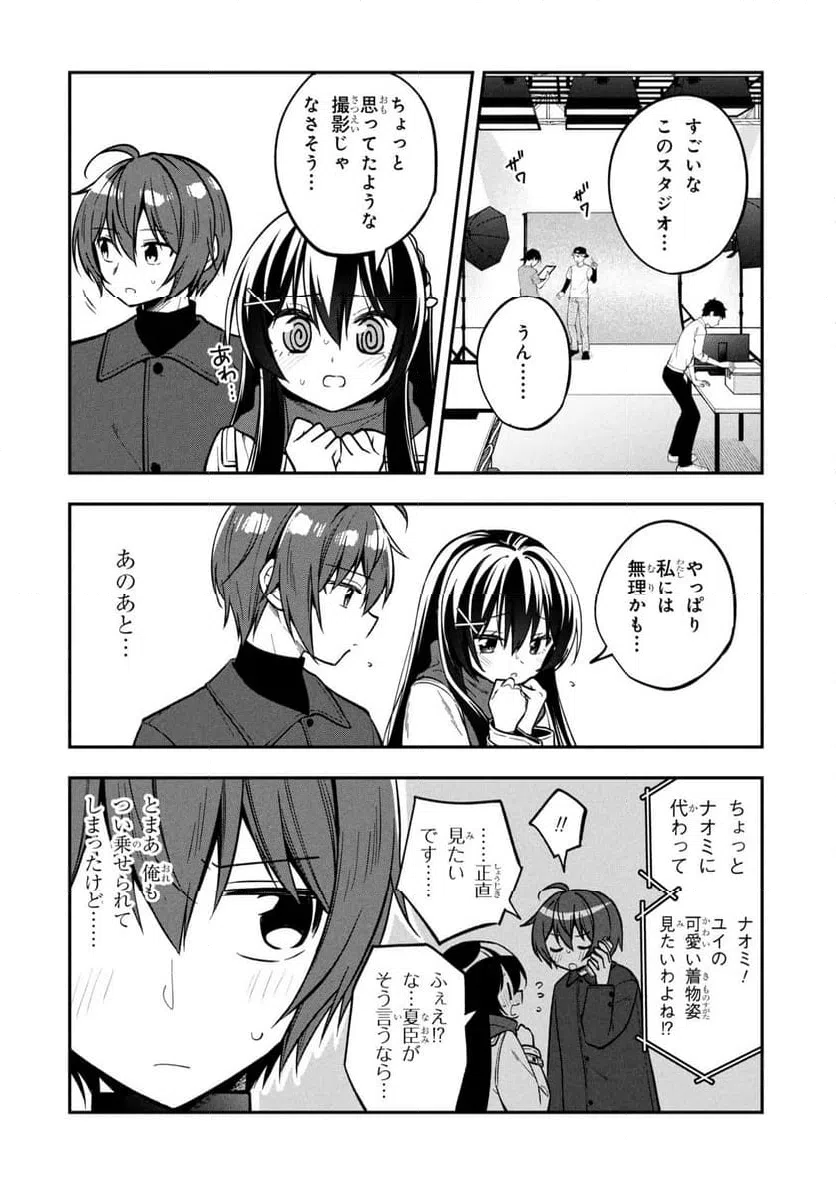 ページ 7 — 第40話