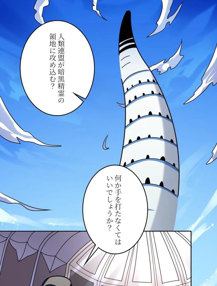ページ 3 — 第106話