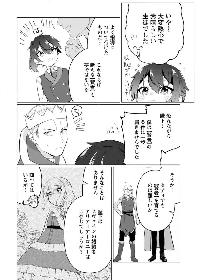 ページ 10 — 第10.1話