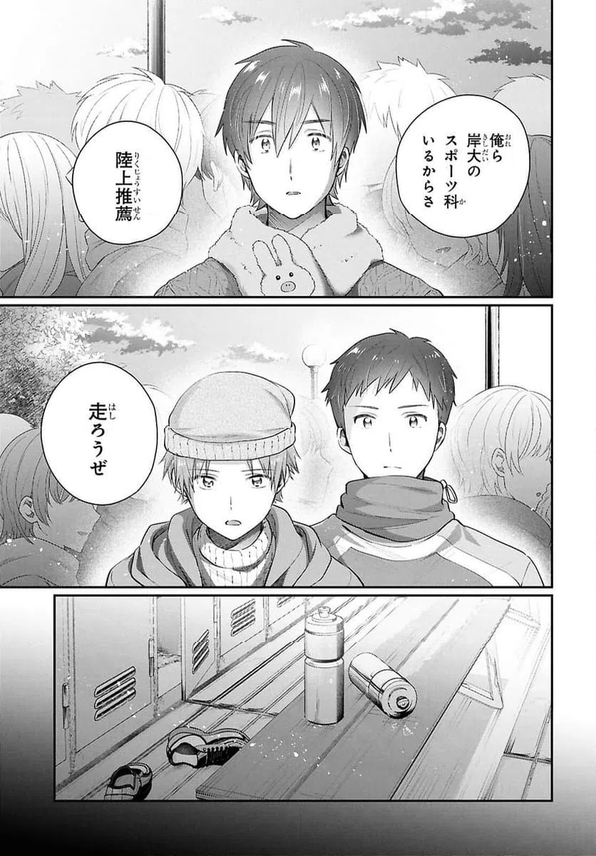 ページ 23 — 第73話