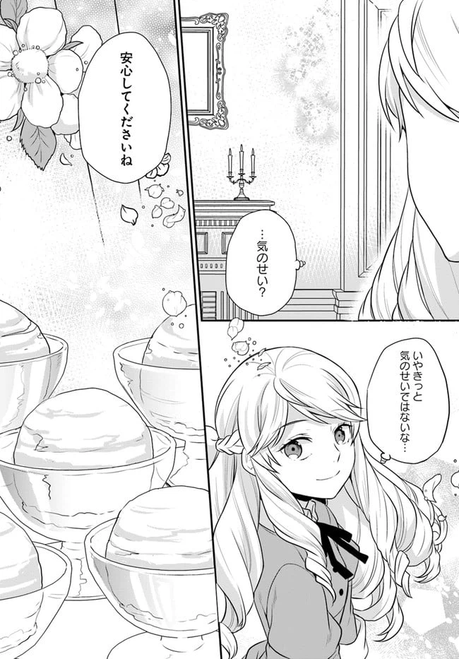 ページ 17 — 第13話