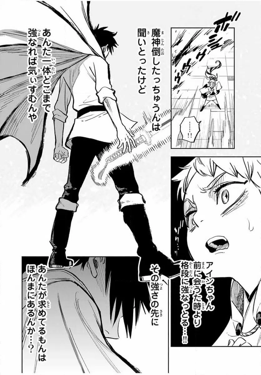 ページ 9 — 第84.2話