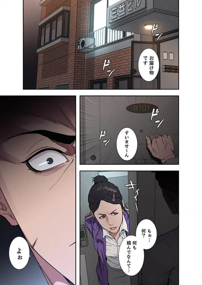 ページ 18 — 第1話