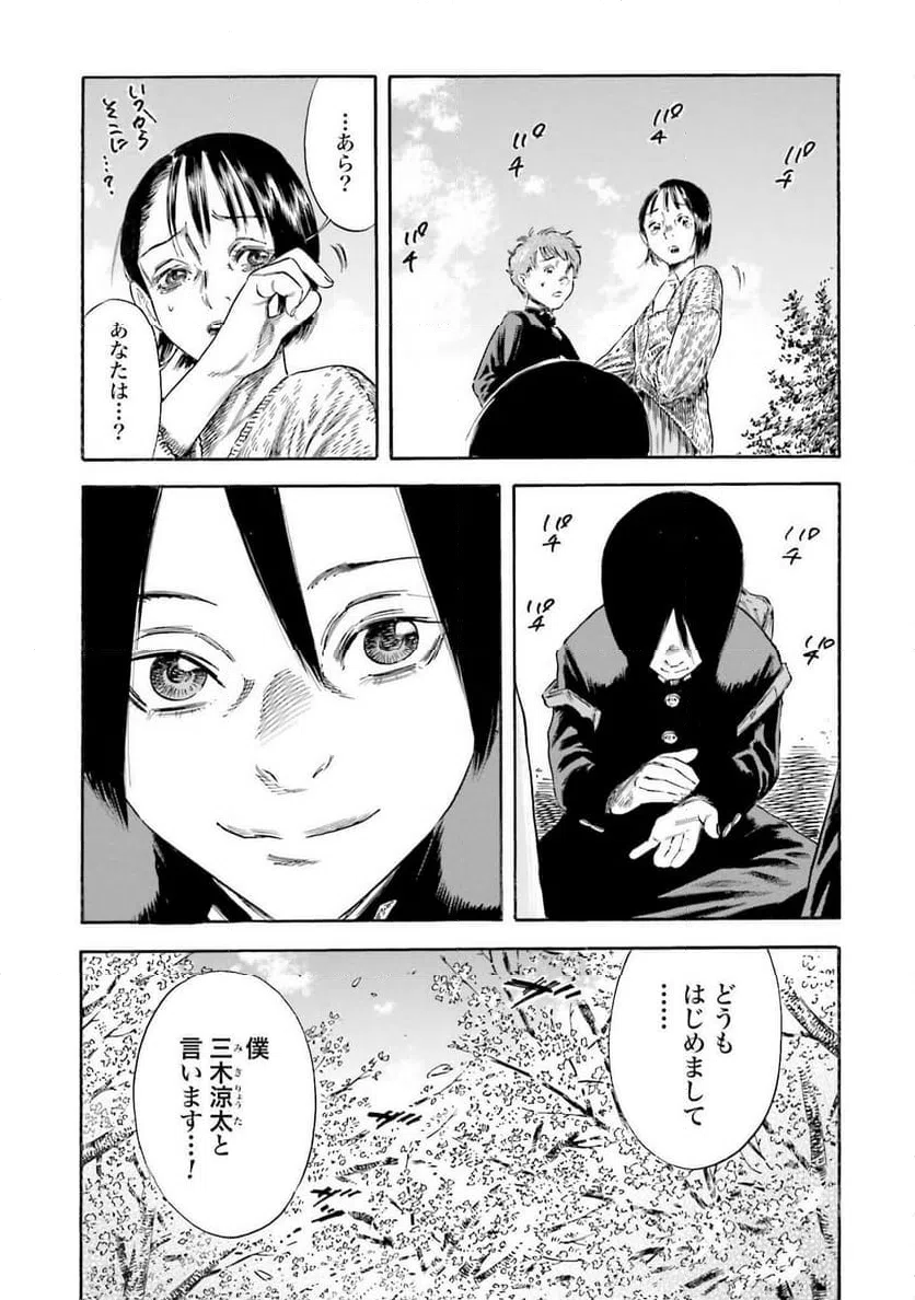 ページ 38 — 第1話
