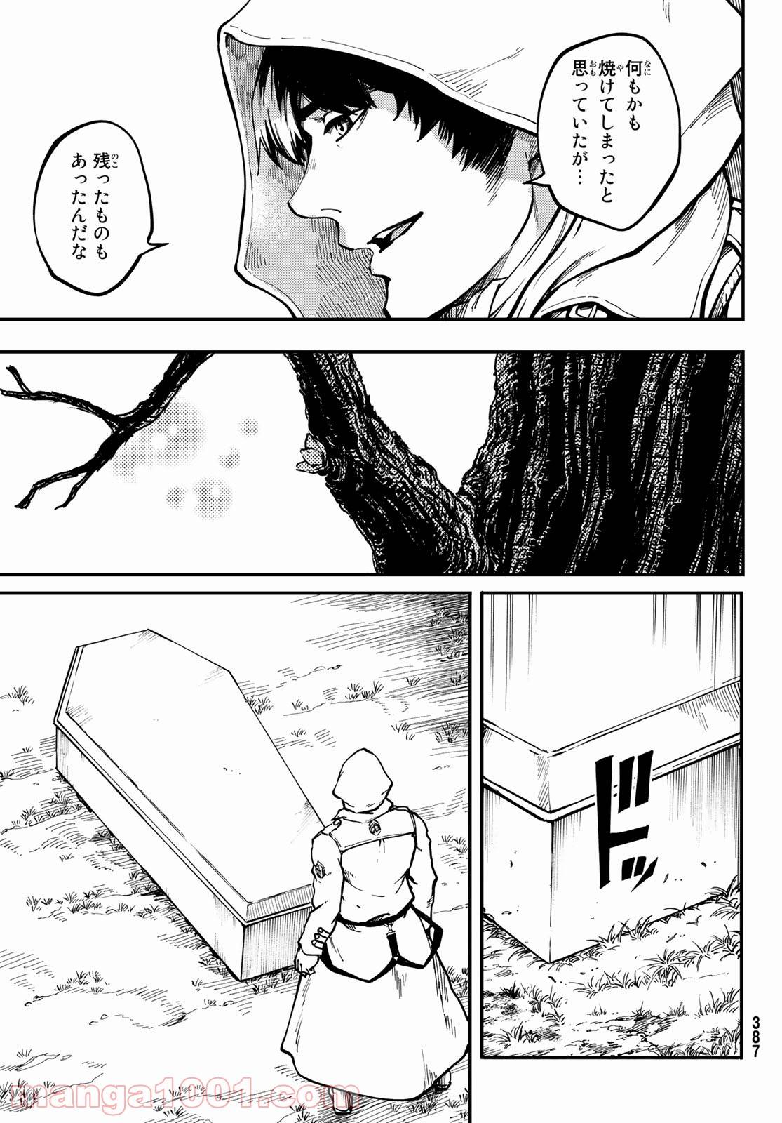 ページ 7 — 第67話