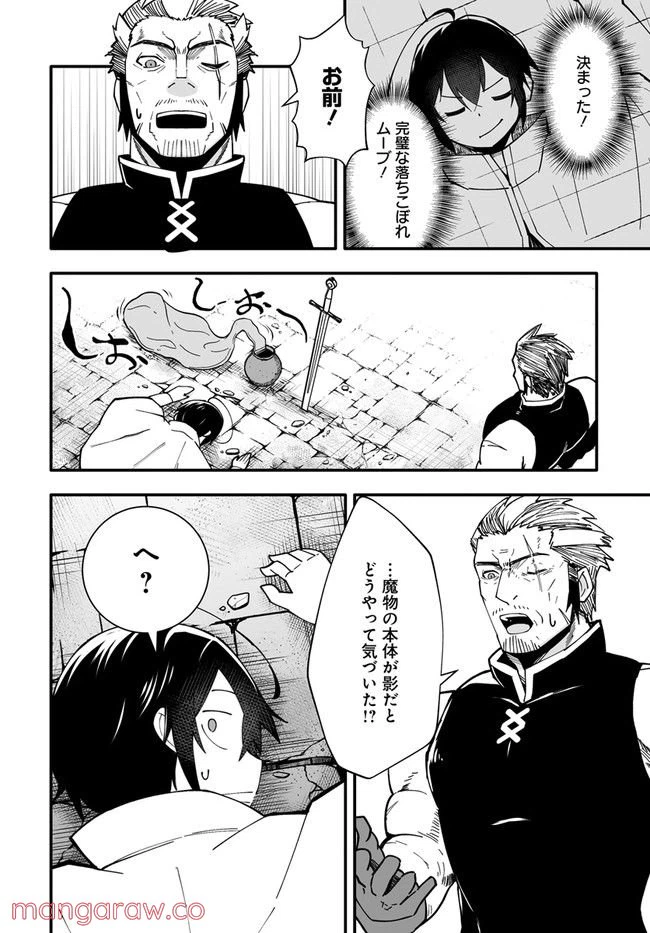 ページ 6 — 第5.1話