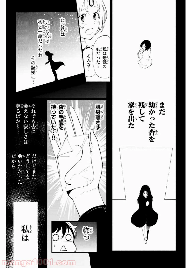 ページ 5 — 第31話