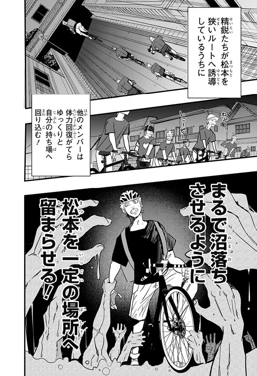 ページ 12 — 第12話