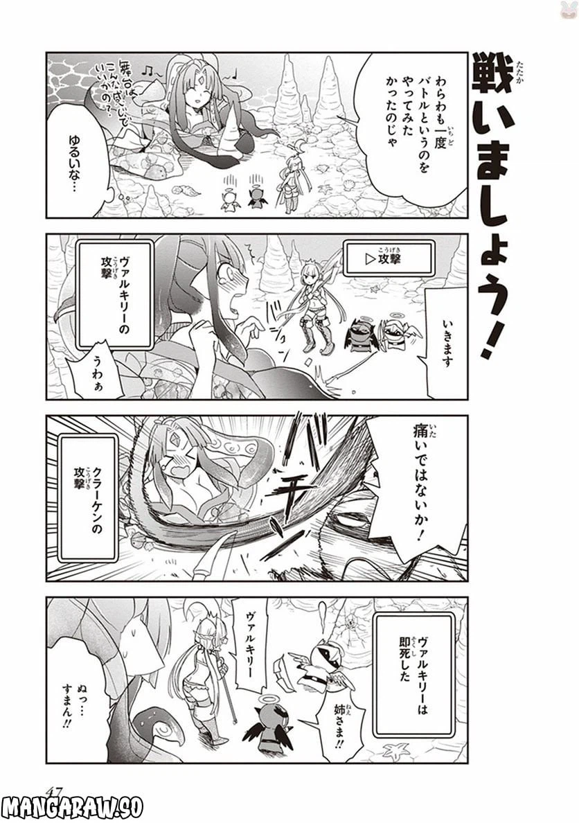 ページ 9 — 第3話