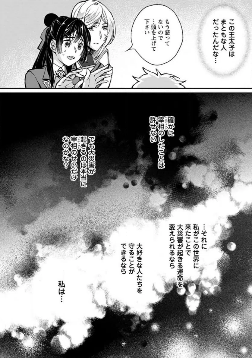 ページ 11 — 第9.2話