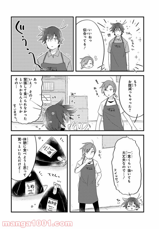 ページ 4 — 第30話