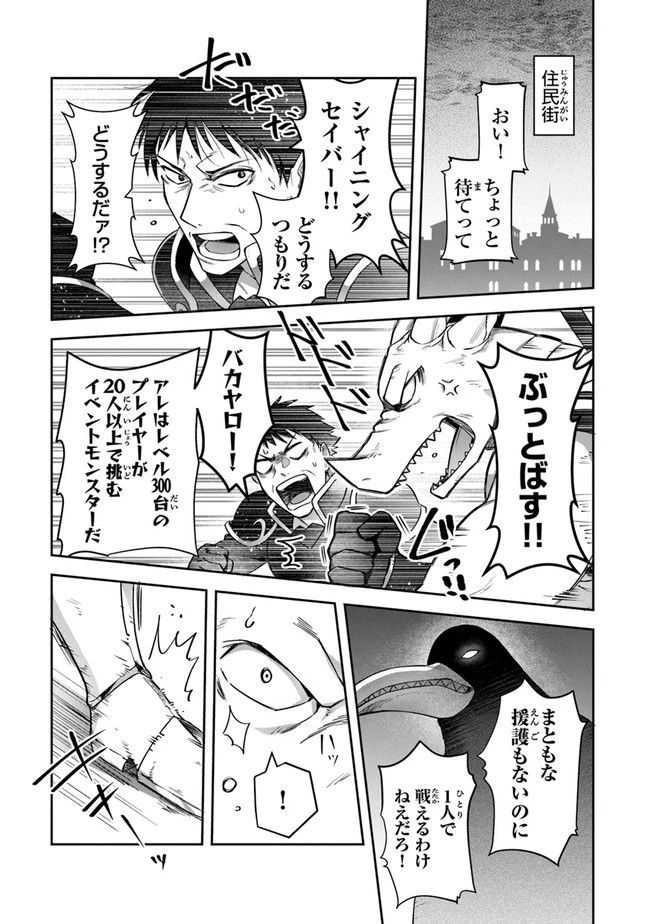 ページ 9 — 第22話