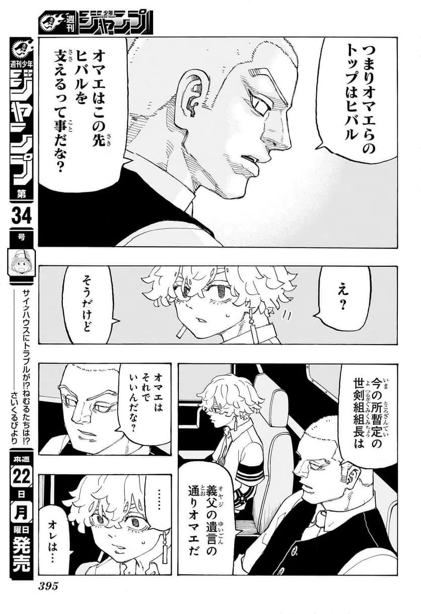 ページ 9 — 第13話