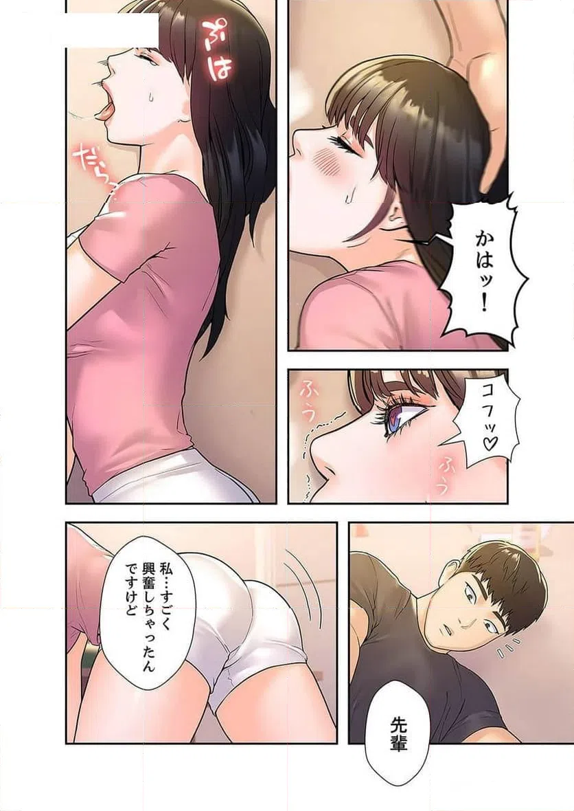 ページ 23 — 第31話