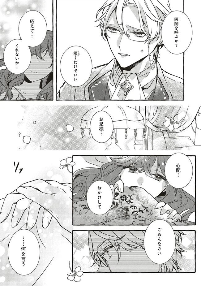 ページ 7 — 第1.1話
