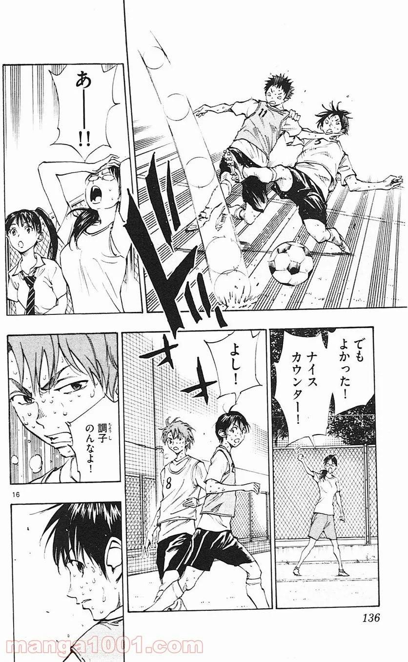 ページ 16 — 第154話
