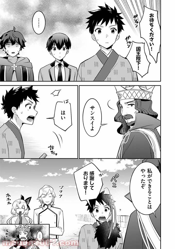 ページ 7 — 第37話