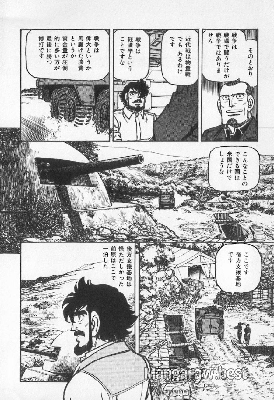 ページ 29 — 第31話