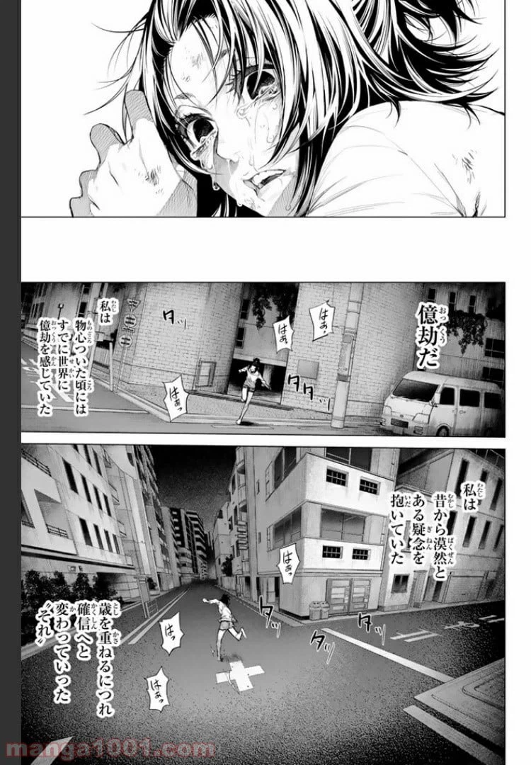 ページ 17 — 第21.1話