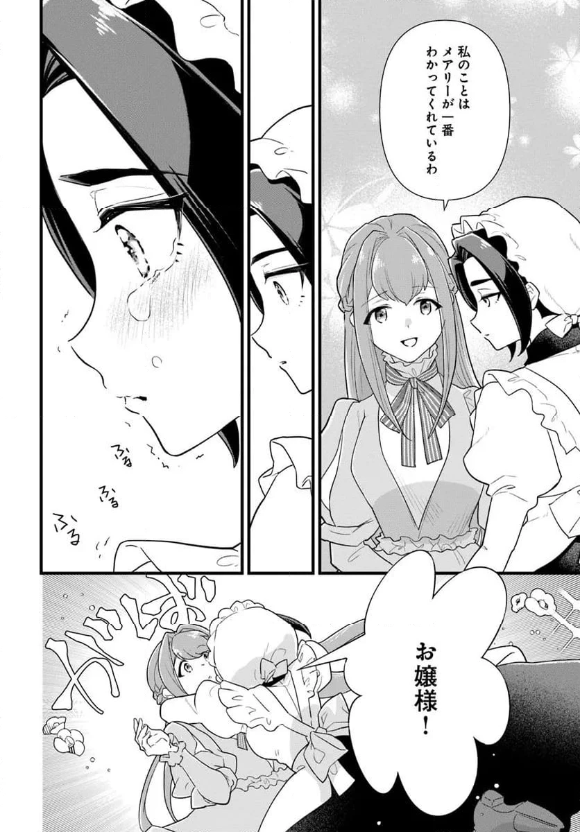 ページ 6 — 第26.4話