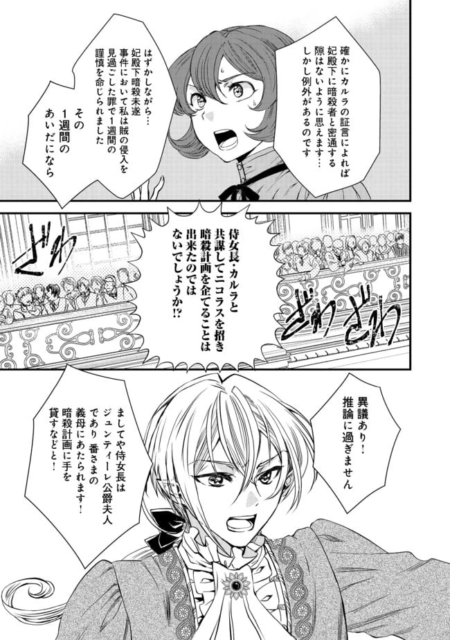 ページ 23 — 第10話