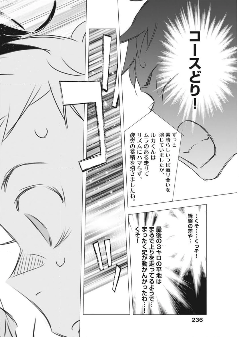 ページ 13 — 第29話