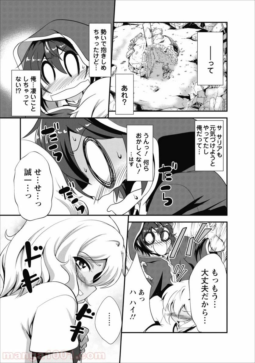 ページ 23 — 第12話