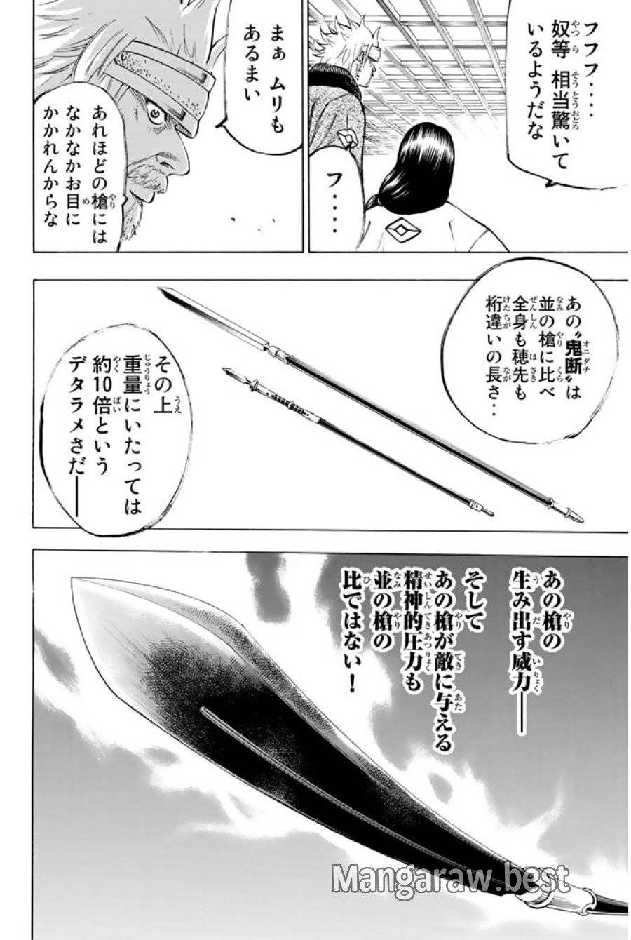 ページ 4 — 第45話