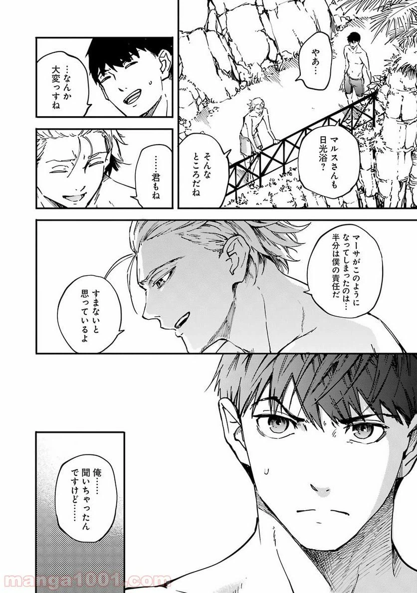 ページ 28 — 第19話