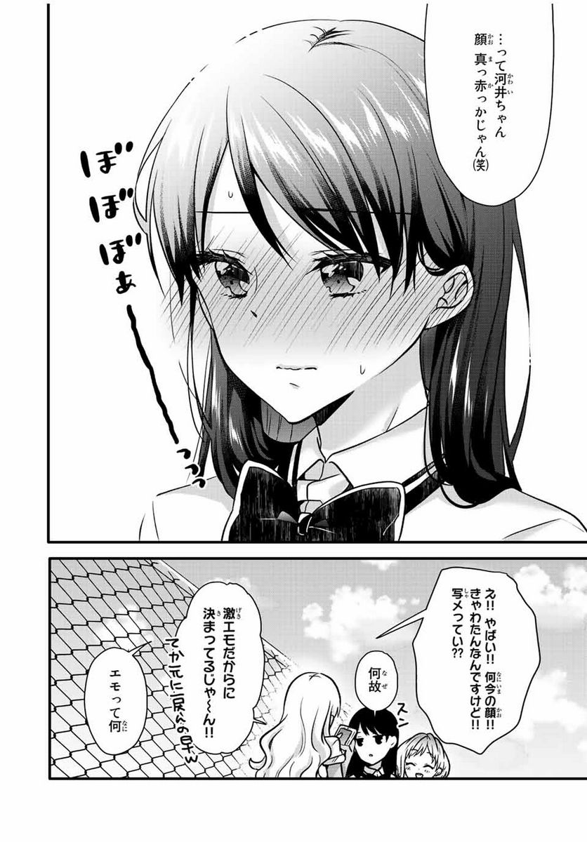 ページ 4 — 第24.2話