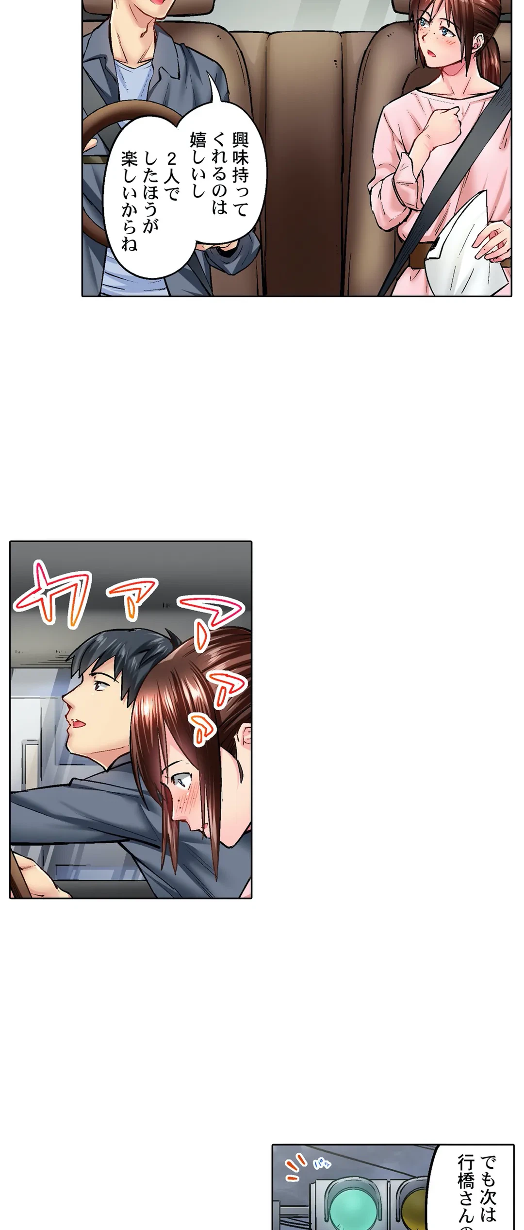 ページ 3 — 第13話