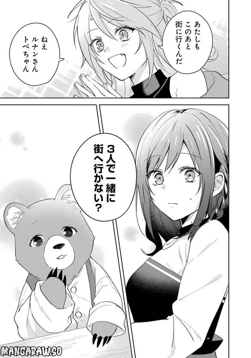 ページ 34 — 第6話